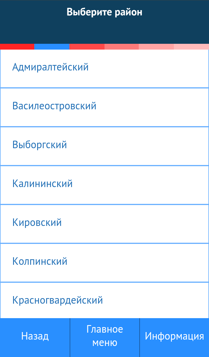Запись на прием к врачу в С-Пб Screen 2