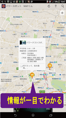パワースポット MAPくんのおすすめ画像4