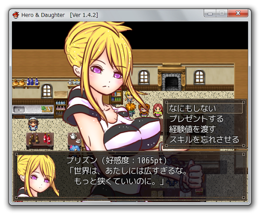 Hero And Daughter Had のキャラ雑感 印象 使い勝手 無料の面白いおすすめフリーゲーム探してレビューたまに攻略