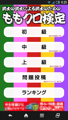 史上最牛的游戏3破解版安卓手机版2.04 - 河源下载站