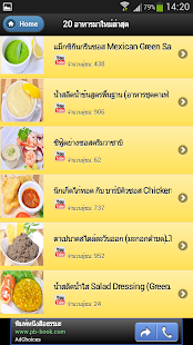 免費下載教育APP|Thai Cooking (คลิป สอนทำอาหาร) app開箱文|APP開箱王