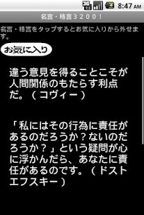 How to install 名言・格言３２００！ 1.3 apk for bluestacks