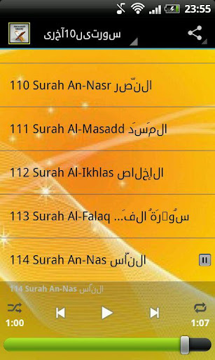 Urdu Last 10 surahs