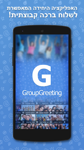 Group Greeting