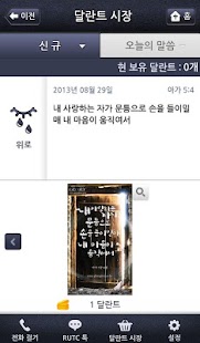 임마누엘서울교회 Screenshots 3
