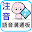 注音語音溝通板 Download on Windows