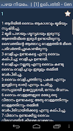 സത്യവേദപുസ്തകം poster 3