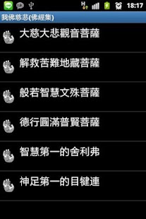 How to get 菩薩羅漢故事集 patch 1.3.9 apk for pc
