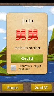Free Speaking Chinese Flashcards APK