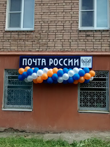 Почта России 426025