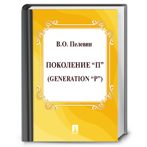 The book 