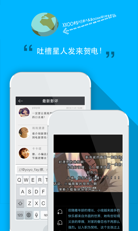 圖解電影-  中國最大的圖文電影分享社區 - screenshot