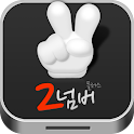 투넘버플러스 logo