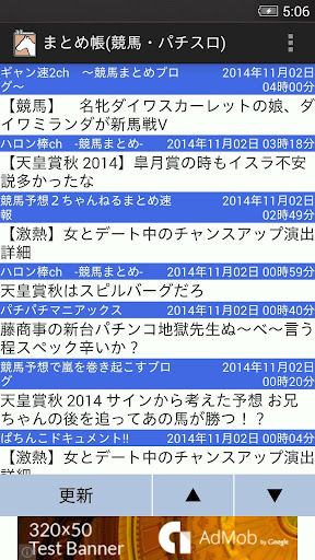 まとめ帳 競馬・パチスロ -ギャンブル系まとめビューアー