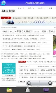 Japan News Free screenshot 6
