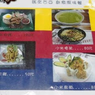 【台南東區】小米屋平價馬來西亞料理