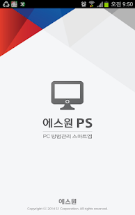 Free Download S-1 PS APK for PC