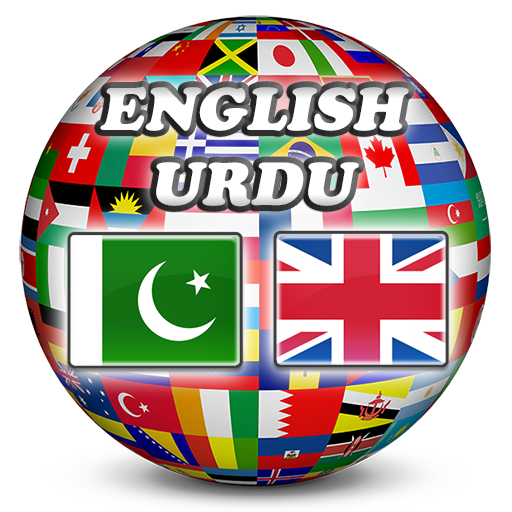 English Urdu Dictionary 書籍 App LOGO-APP開箱王