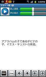 VB21 口語訳聖書 poster 7