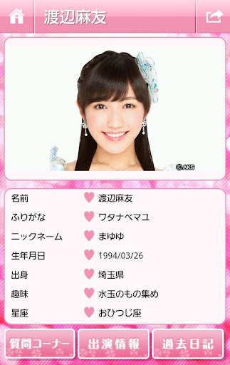 【免費娛樂App】AKB48 Mobile （公式）-APP點子