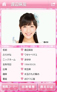 How to download AKB48 Mobile （公式） 2.1.5 apk for pc