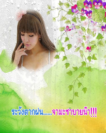 กรอบรูป ใส่ข้อความ แต่งรูปคำคม