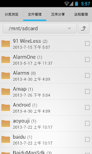 File Manage - screenshot thumbnail