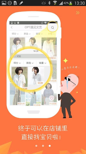 【免費購物App】Panli代购 - 专为海外华人代购中国商品-APP點子