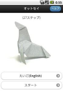 Aquarium Origami 1 Screenshots 4