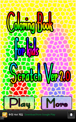 Kids Coloring Book Scratch2