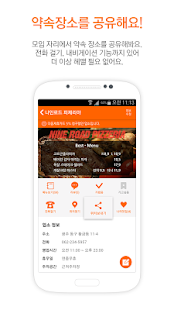 Free Download 더줌 (내주변 식당,맛집 정보) APK for Android