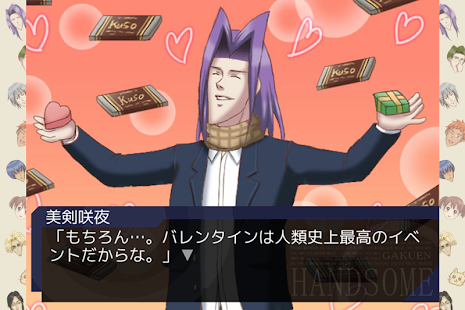 Free Download 学園ハンサム Chocolate APK