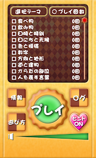 How to mod Cookie Choice lastet apk for pc
