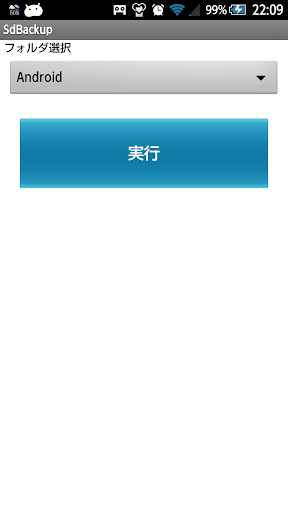 免費下載工具APP|SdBackup app開箱文|APP開箱王