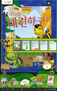 Lastest 허미와친구들-규칙이야기 APK