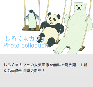 √ダウンロード しろくまカフェ 壁紙 高画質 609549-しろくまカフェ 壁紙 高画質