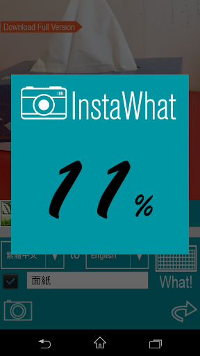 免費下載社交APP|InstaWhat app開箱文|APP開箱王