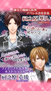 Free Download イケメン★セレブマンション APK