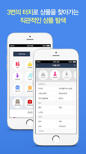 【免費購物App】T롯데닷컴-APP點子