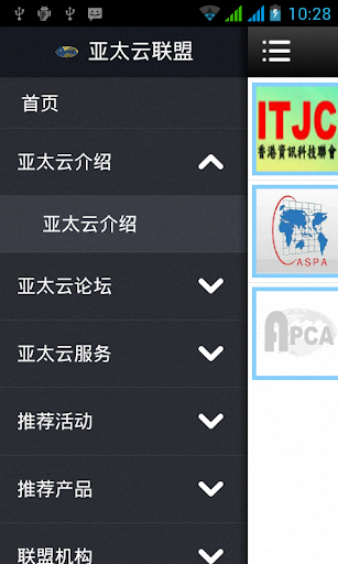 亚太云应用联盟（APCA）