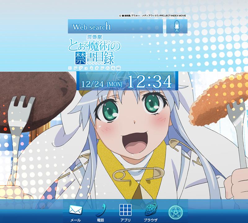 劇場版 とある魔術の禁書目録きせかえテーマ１ Screen 3