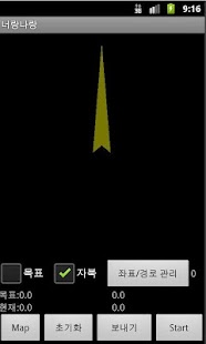나침반(너랑나랑) Screenshots 0