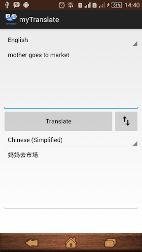 myTranslate