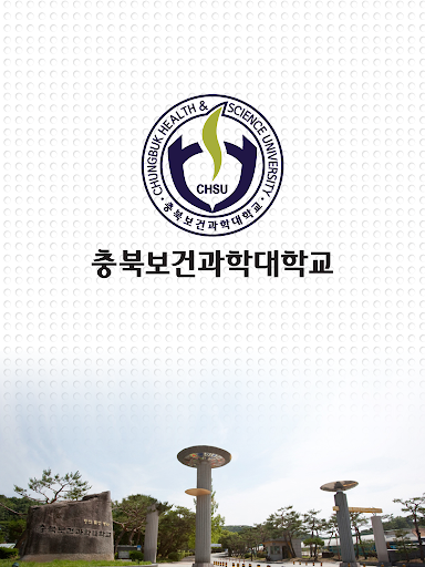 충북보건과학대학교 취업도서관