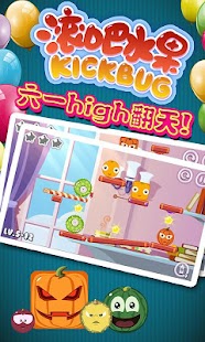 Download 滚吧，水果 APK