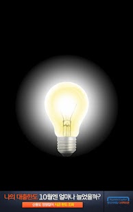 FlashLight Screenshots 0