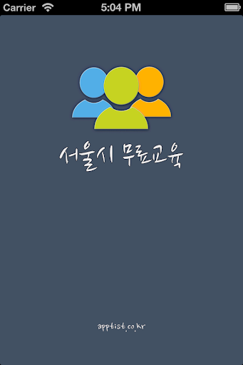서울시 무료교육