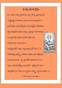 How to download Shri Lakshmi Ganapathi Stotram patch 1.1 apk for bluestacks