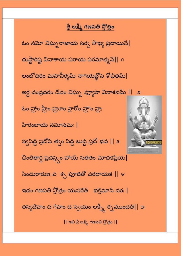 Shiva mantras in telugu pdf hindi