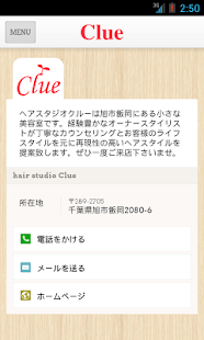 Clueクルー Screenshots 2